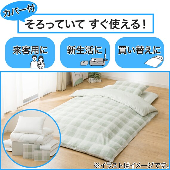 カバー付き 布団セット 6点 (S2603 シングル イエローグリーンチェック) 7枚目画像