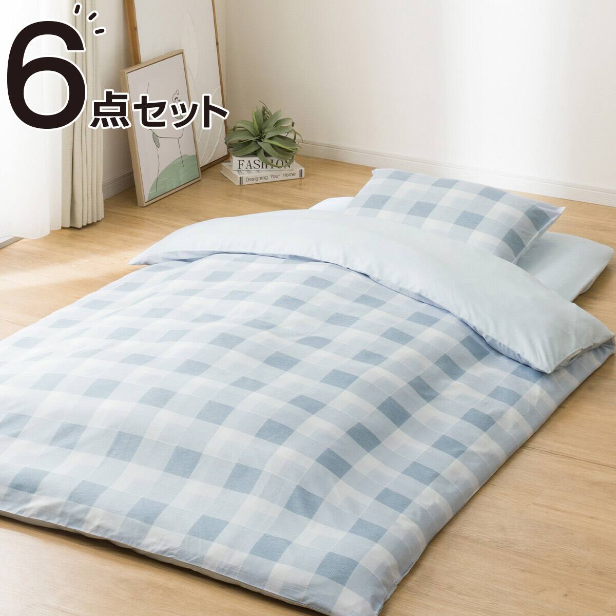 布団（未使用） カバー付き 布団セット 6点 (S2604 シングル ライトブルーチェック