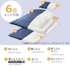 カバー付き 布団セット 6点 (S2606 シングル ネイビーウィンドウペン) 3枚目画像