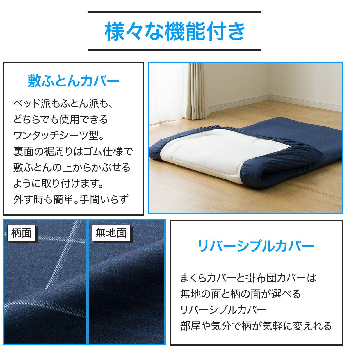 カバー付き 布団セット 6点 (S2606 シングル ネイビーウィンドウペン