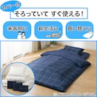 カバー付き 布団セット 6点 (S2606 シングル ネイビーウィンドウペン) 7枚目画像