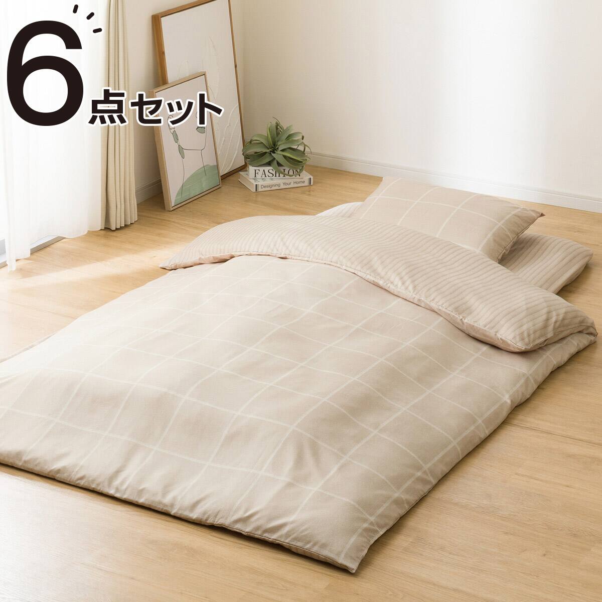 カバー付き 布団セット 6点 (S2608 シングル ホワイトウィンドウペン