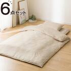 カバー付き 布団セット 6点 (S2607 シングル ベージュウィンドウペン) 1枚目画像