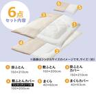 カバー付き 布団セット 6点 (S2607 シングル ベージュウィンドウペン) 3枚目画像