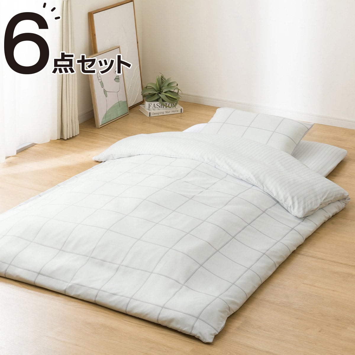カバー付き 布団セット 6点 (S2608 シングル ホワイトウィンドウペン