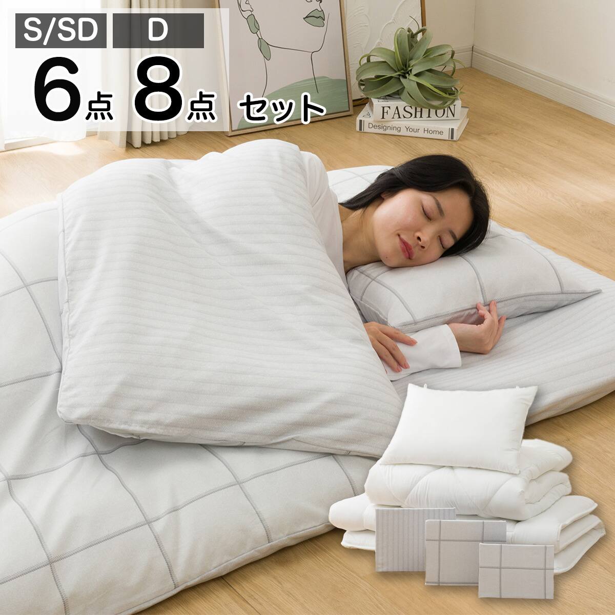 カバー付き 布団セット 6点 (S2608 シングル ホワイトウィンドウペン