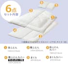 カバー付き 布団セット 6点 (S2608 シングル ホワイトウィンドウペン) 3枚目画像