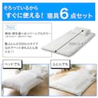 カバー付き 布団セット 6点 (S2608 シングル ホワイトウィンドウペン) 4枚目画像