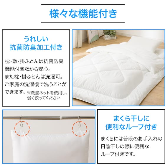 カバー付き 布団セット 6点 (S2608 シングル ホワイトウィンドウペン) 5枚目画像