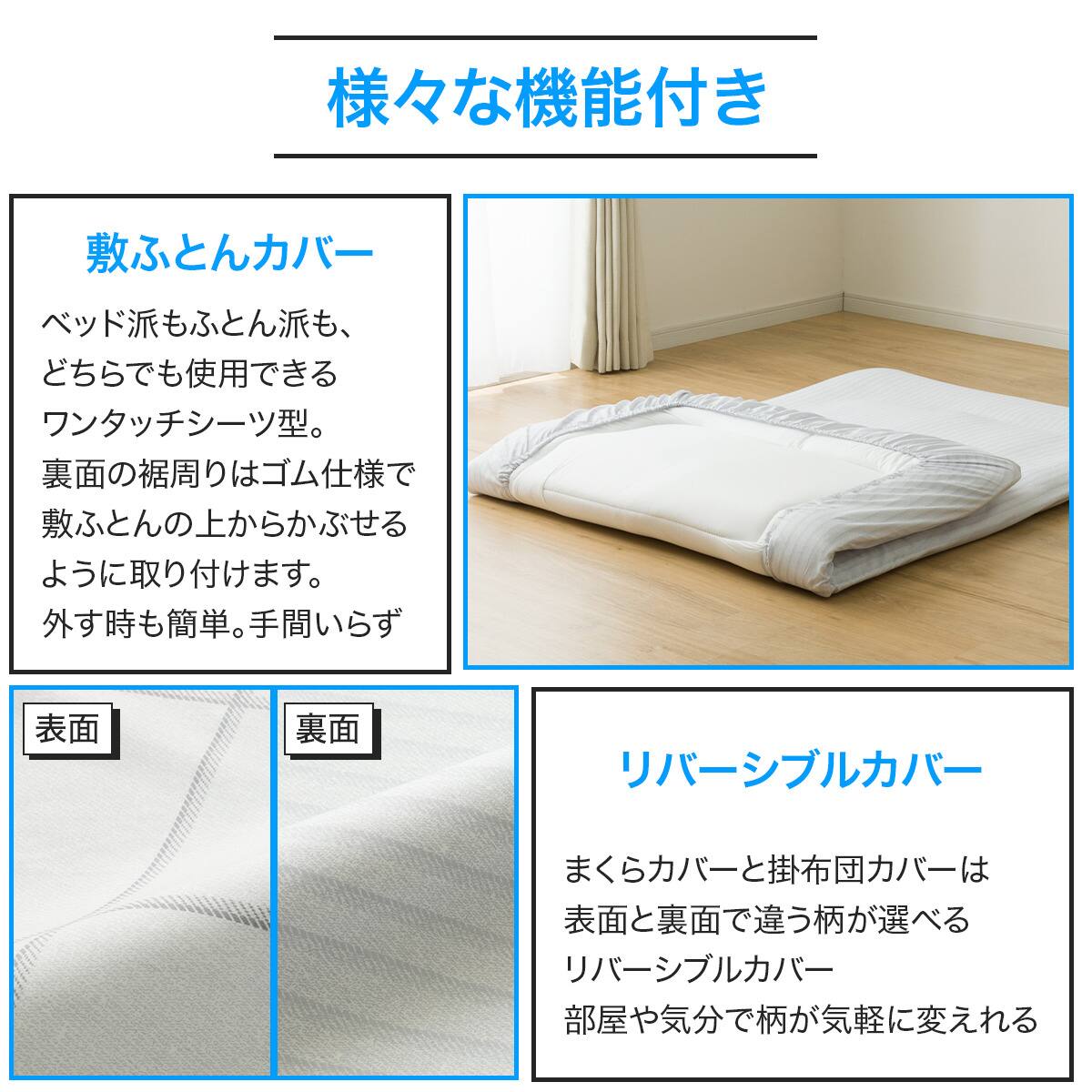 カバー付き 布団セット 6点 (S2608 シングル ホワイトウィンドウペン
