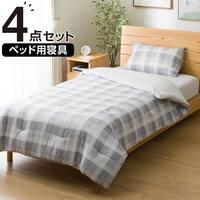 ベッド用寝具 4点セット (K2601 シングル グレーチェック)