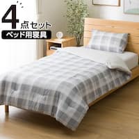 ベッド用寝具 4点セット (K2601 シングル グレーチェック)