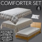 ベッド用寝具 4点セット (K2601 シングル グレーチェック) 2枚目画像