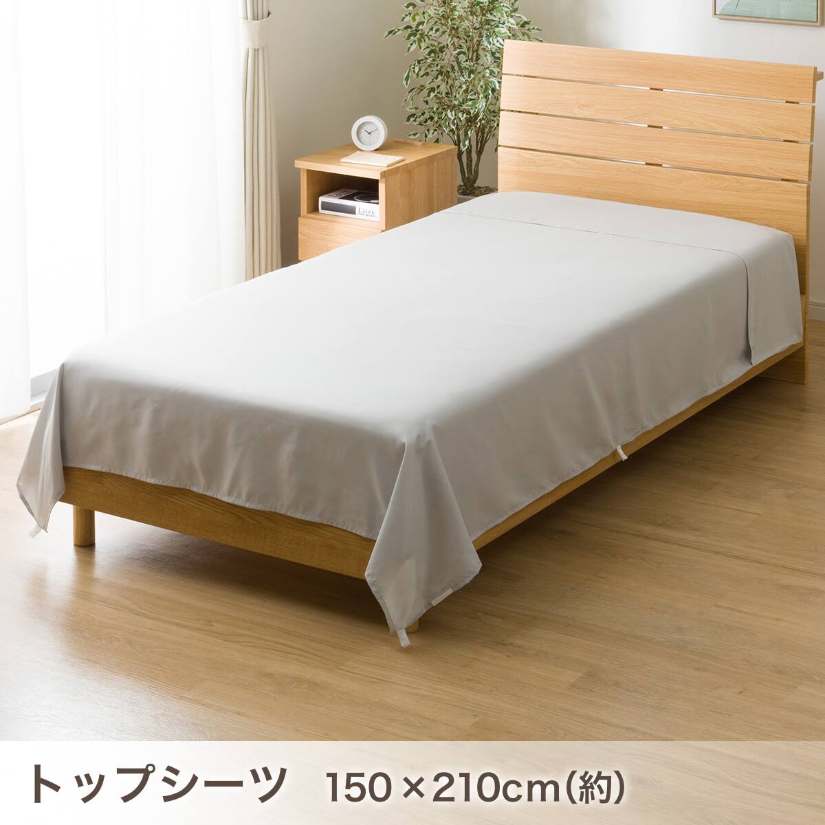 ベッド用寝具 4点セット (K2601 シングル グレーチェック) | ニトリ