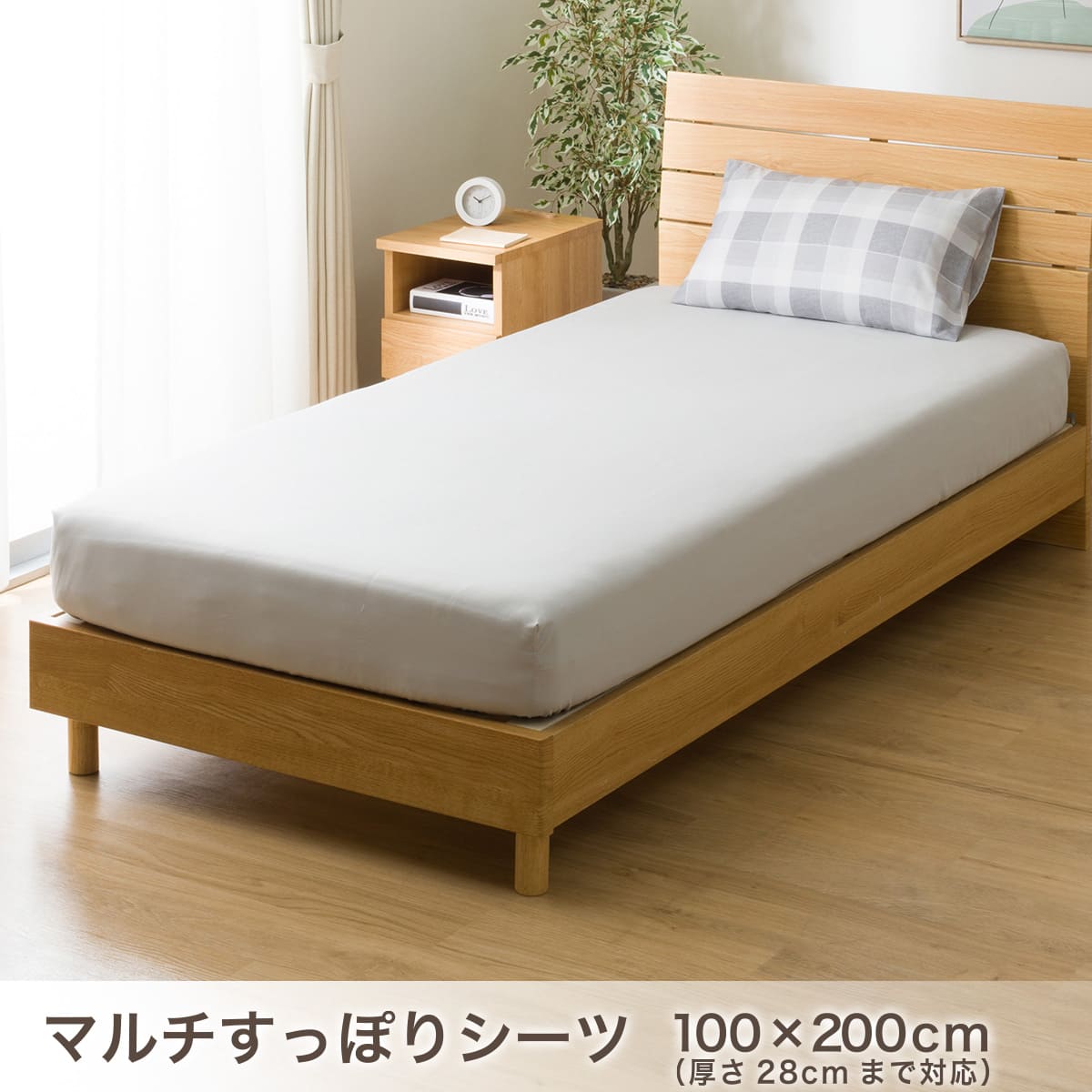 ベッド用寝具 4点セット (K2601 シングル グレーチェック) | ニトリ