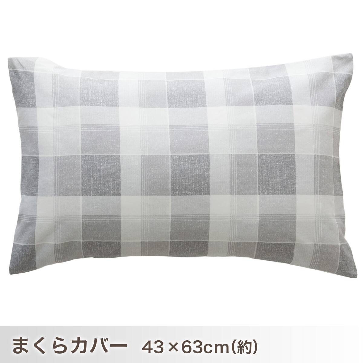 ベッド用寝具 4点セット (K2601 シングル グレーチェック) | ニトリ