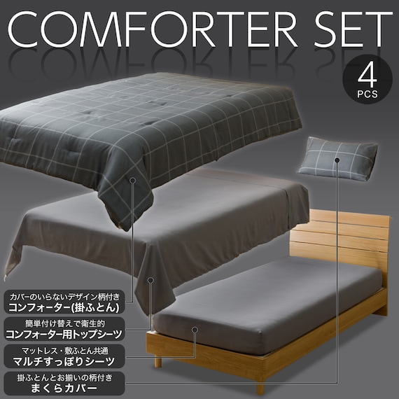ベッド用寝具 4点セット (K2602 シングル グレーウィンドウペン) 2枚目画像