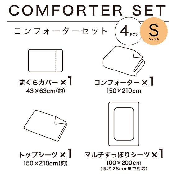 ベッド用寝具 4点セット (K2602 シングル グレーウィンドウペン) 3枚目画像