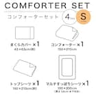 ベッド用寝具 4点セット (K2602 シングル グレーウィンドウペン) 3枚目画像