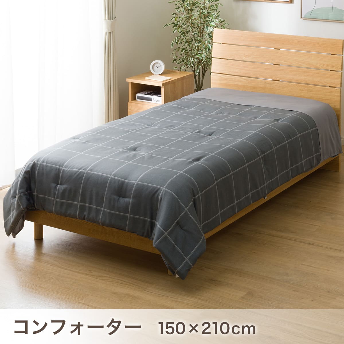 ベッド用寝具 4点セット (K2602 シングル グレーウィンドウペン