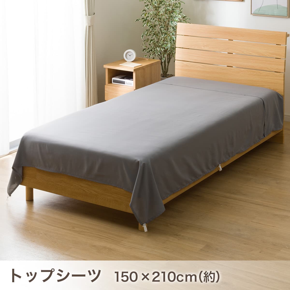 ベッド用寝具 4点セット (K2602 シングル グレーウィンドウペン