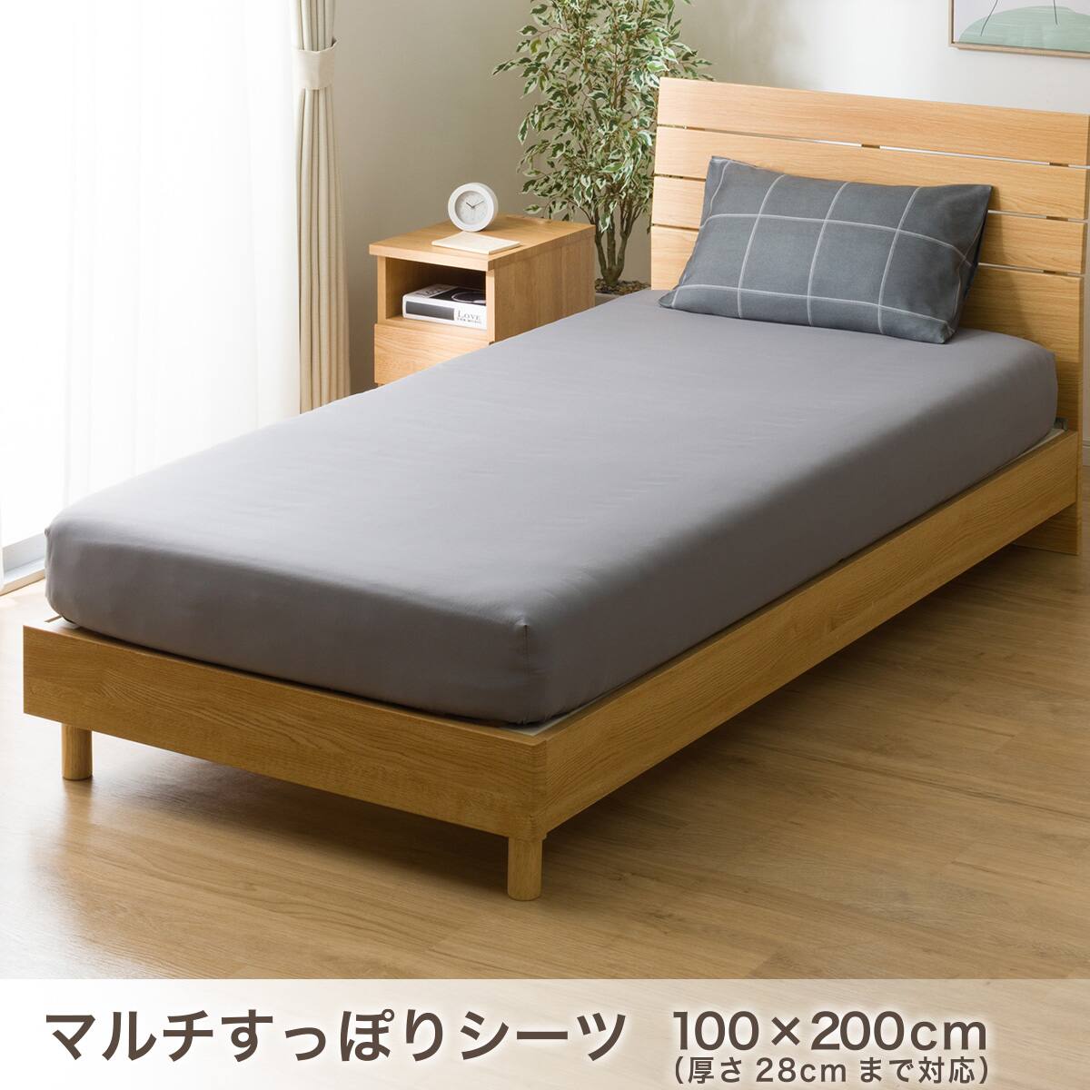ベッド用寝具 4点セット (K2602 シングル グレーウィンドウペン