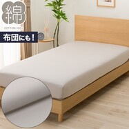 マルチすっぽりシーツ(MJ06)