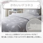 ひんやりケットにもなる掛け布団カバー シングル(Nクール D2603 デコネコ) 3枚目画像