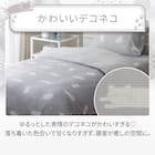 ひんやりケットにもなる掛け布団カバー シングル(Nクール D2603 デコネコ) 3枚目画像