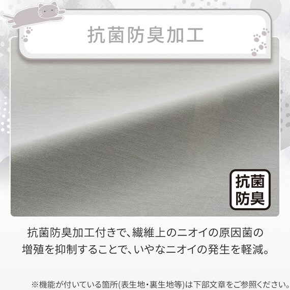 ひんやりケットにもなる掛け布団カバー シングル(Nクール D2603 デコネコ) 5枚目画像