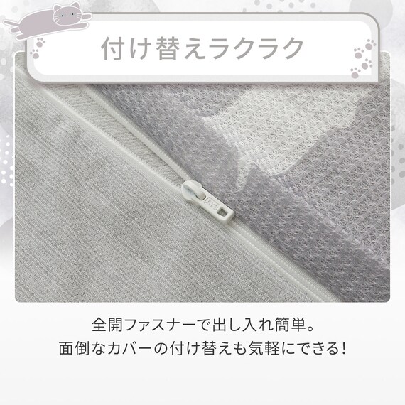 ひんやりケットにもなる掛け布団カバー シングル(Nクール D2603 デコネコ) 7枚目画像
