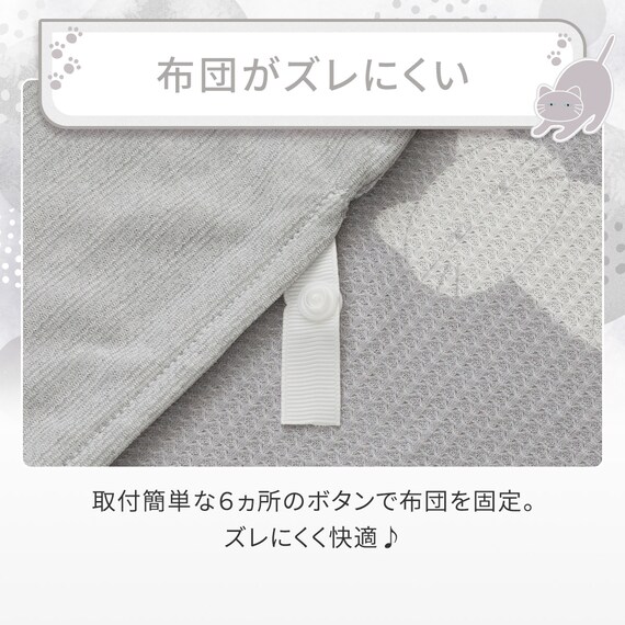 ひんやりケットにもなる掛け布団カバー シングル(Nクール D2603 デコネコ) 8枚目画像