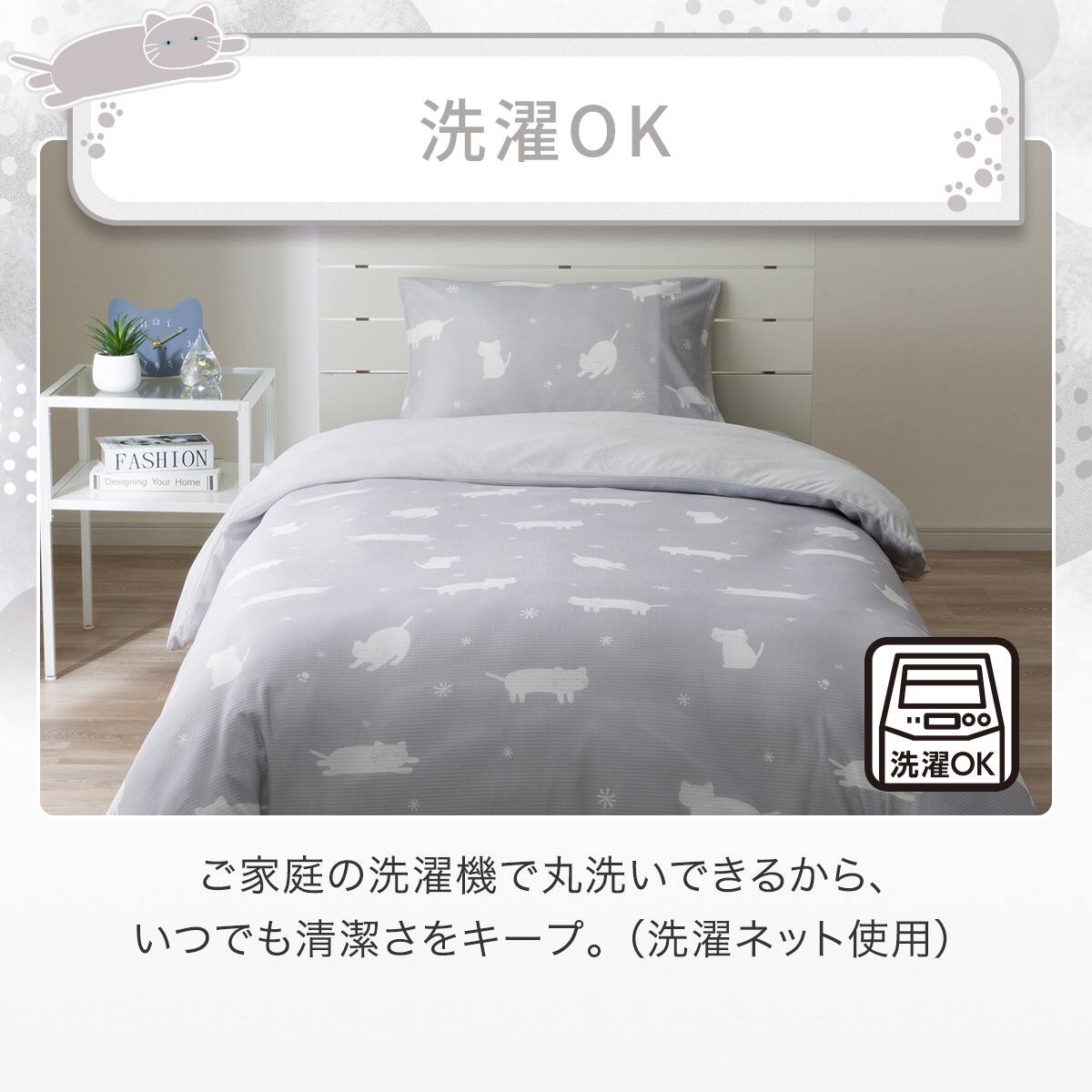 ひんやりケットにもなる掛け布団カバー シングル(Nクール D2603