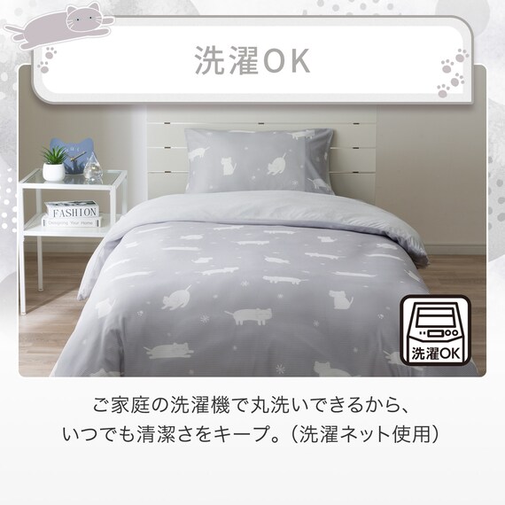 ひんやりケットにもなる掛け布団カバー シングル(Nクール D2603 デコネコ) 9枚目画像