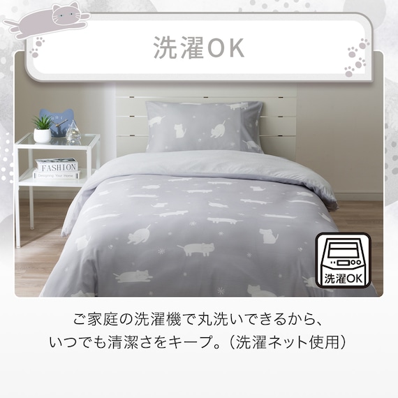 ひんやりケットにもなる掛け布団カバー シングル(Nクール D2603 デコネコ) 9枚目画像