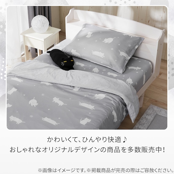 ひんやりケットにもなる掛け布団カバー シングル(Nクール D2603 デコネコ) 10枚目画像