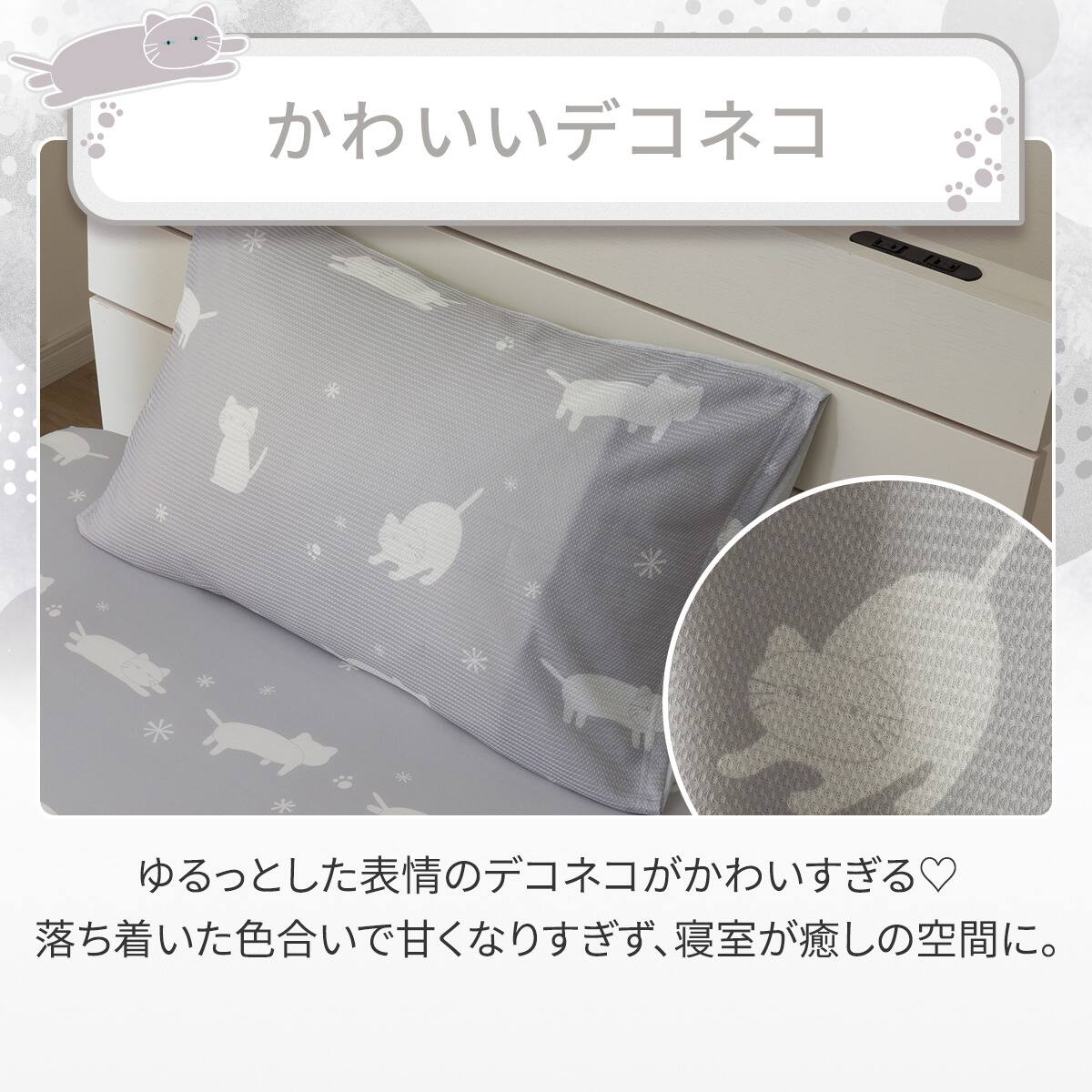 枕カバー(Nクール D2603 デコネコ) | ニトリネット【公式】 家具