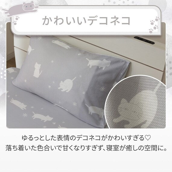 枕カバー(Nクール D2603 デコネコ) 3枚目画像