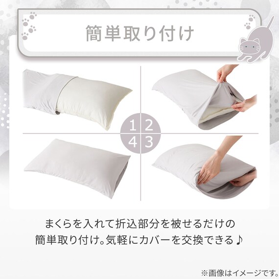 枕カバー(Nクール D2603 デコネコ) 6枚目画像