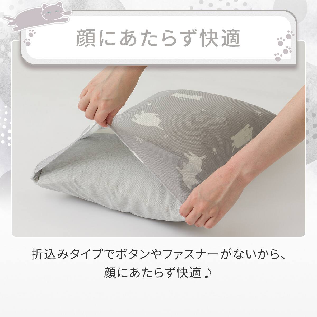 枕カバー(Nクール D2603 デコネコ) | ニトリネット【公式】 家具