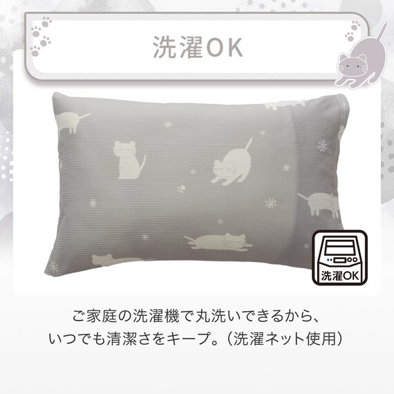 枕カバー(Nクール D2603 デコネコ) 8枚目画像