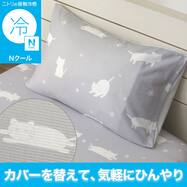 枕カバー(Nクール D2603 デコネコ) ひんやり 冷感