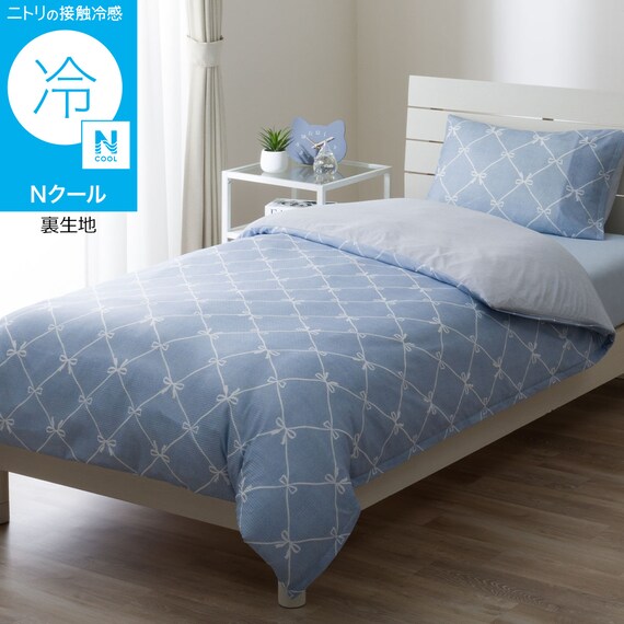 ひんやりケットにもなる掛け布団カバー シングル(Nクール NR04 リボンLA) 1枚目画像