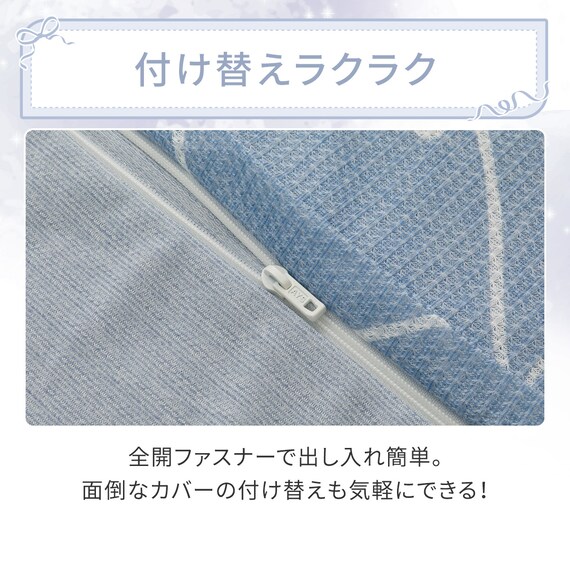 ひんやりケットにもなる掛け布団カバー シングル(Nクール NR04 リボンLA) 7枚目画像