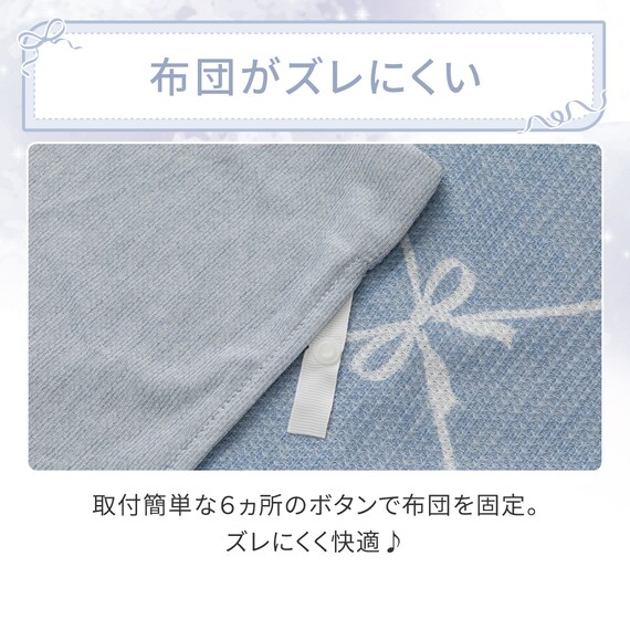 ひんやりケットにもなる掛け布団カバー シングル(Nクール NR04 リボンLA) 8枚目画像