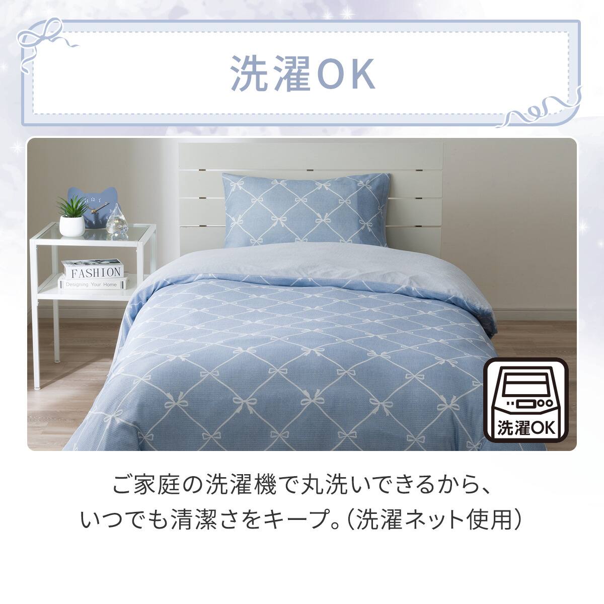ひんやりケットにもなる掛け布団カバー シングル(Nクール NR04 リボン