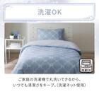 ひんやりケットにもなる掛け布団カバー シングル(Nクール NR04 リボンLA) 9枚目画像