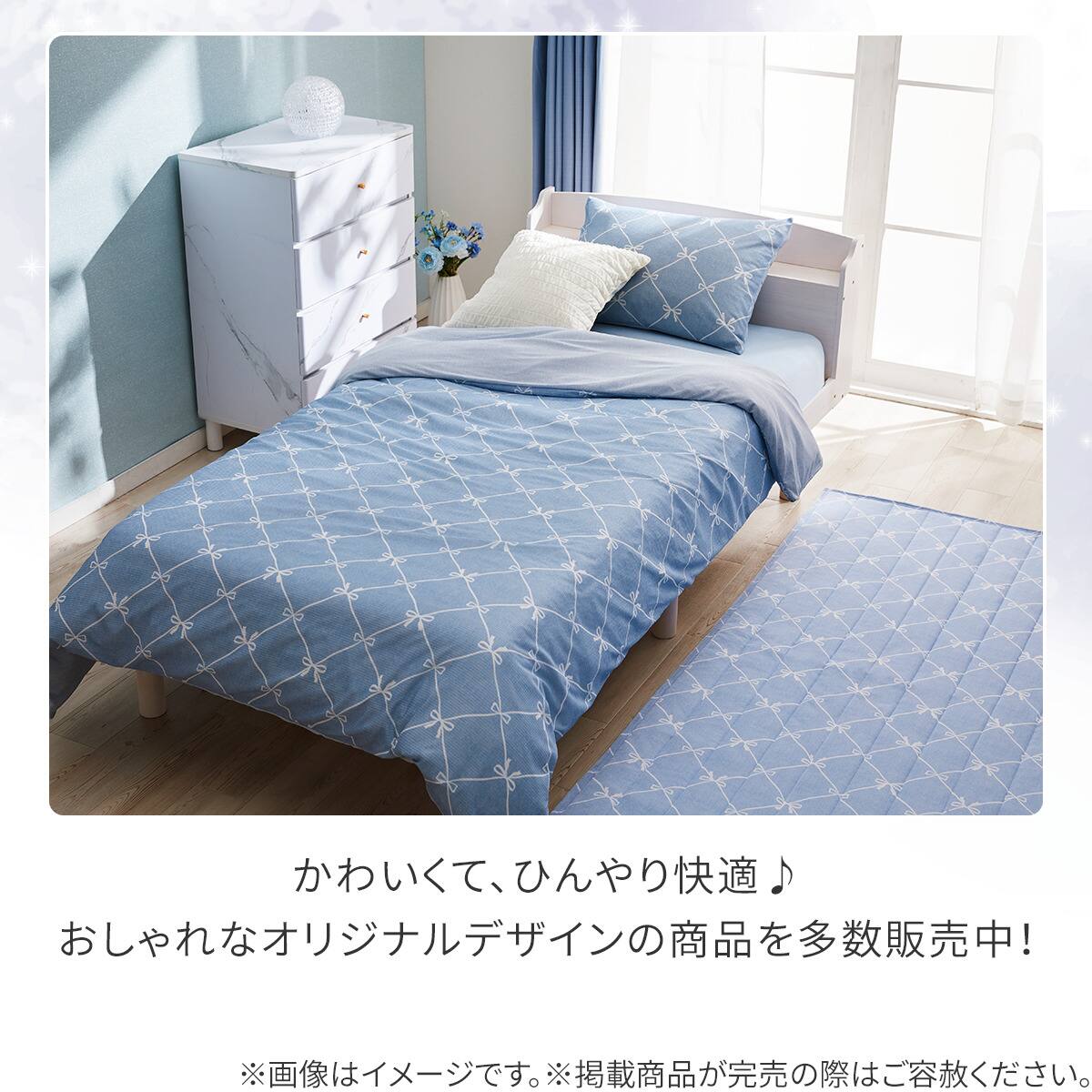 ひんやりケットにもなる掛け布団カバー シングル(Nクール NR04 リボン