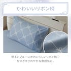 枕カバー(Nクール NR04 リボンLA) 3枚目画像