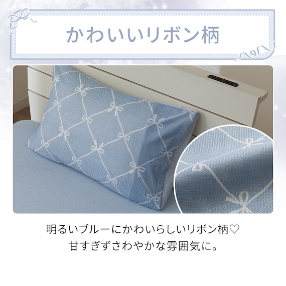 枕カバー(Nクール NR04 リボンLA) 3枚目画像